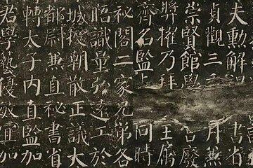 One day in Ancient Xian Market Wall Calligraphy