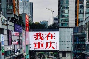 Cyber City Chongqing 2days All Inclusive Excursion
