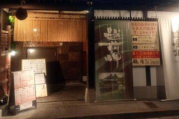 Fukui Nightlife Bar Hopping Tour