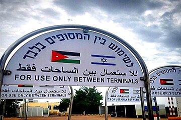 Amman Private Transfer To Tel Aviv From Sheikh Hussain Border