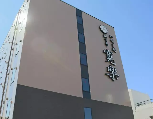 Hotel KAN-RAKU Akita Kawabata