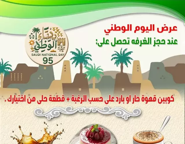 فندق شركة صلاح المدينة