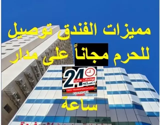 فندف ربوةالصفوة ريع بخش