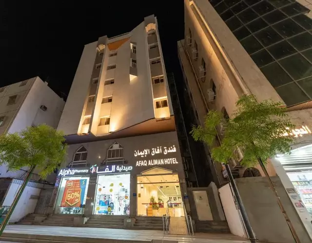 Afaq Al Iman Hotel