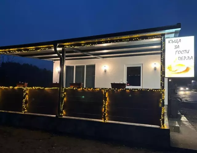 КЪЩА ЗА ГОСТИ ПЕРЛА