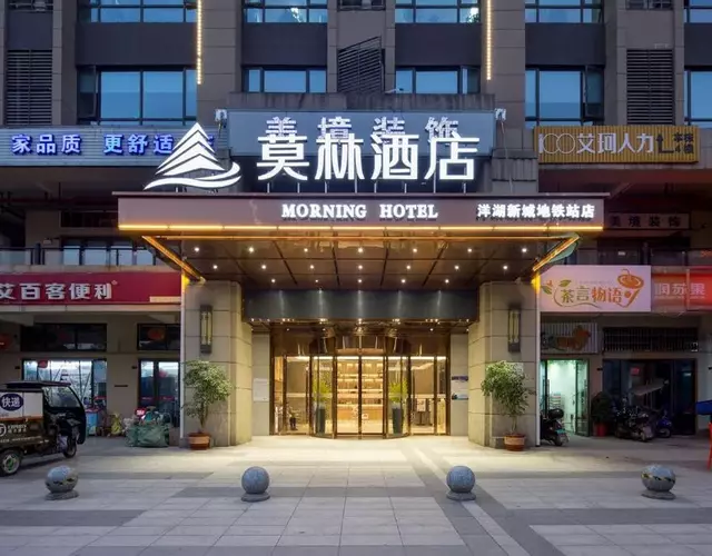 Morning Hotel, Changsha Yanghu New City Metro Station