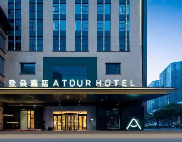 Atour Hotel Changzhou Universal Dinosaur City Media Centre