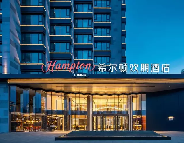 承德避暑山庄希尔顿欢朋酒店