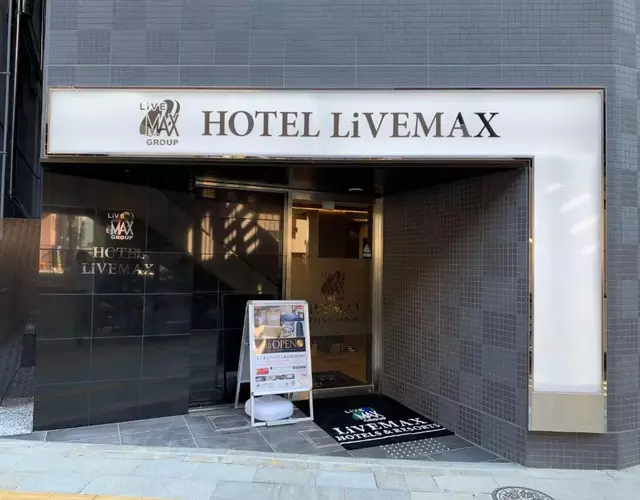HOTEL LiVEMAX Tokyo Kanda EAST