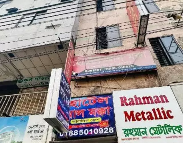 Hotel Al Makka Dhaka