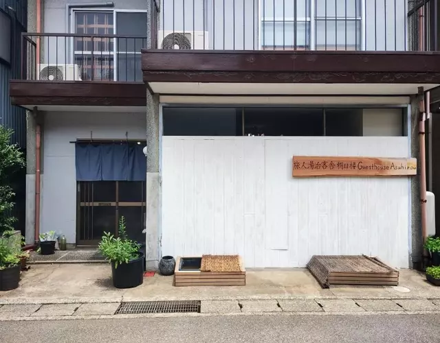 Backpackers Kur Guesthouse Asahirou 旅人湯治客舎朝日楼
