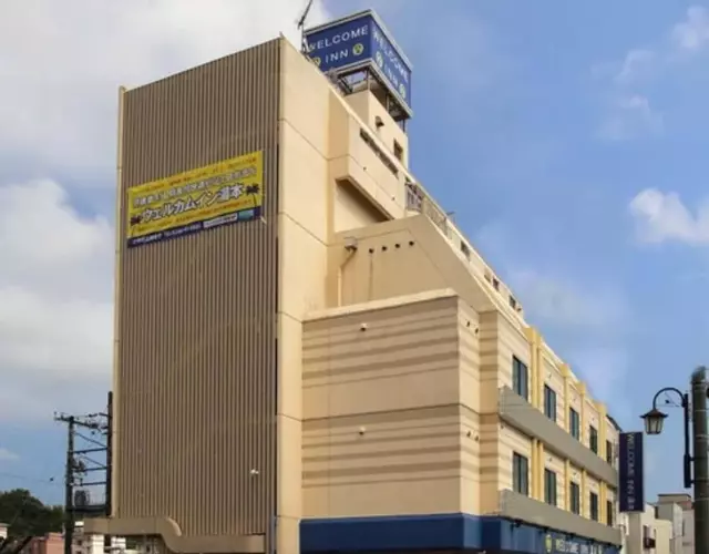ウェルカムイン湯本