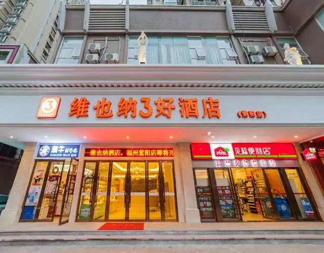 Vienna 3 Best Hotel Fuzhou Fuma Road Ziyang