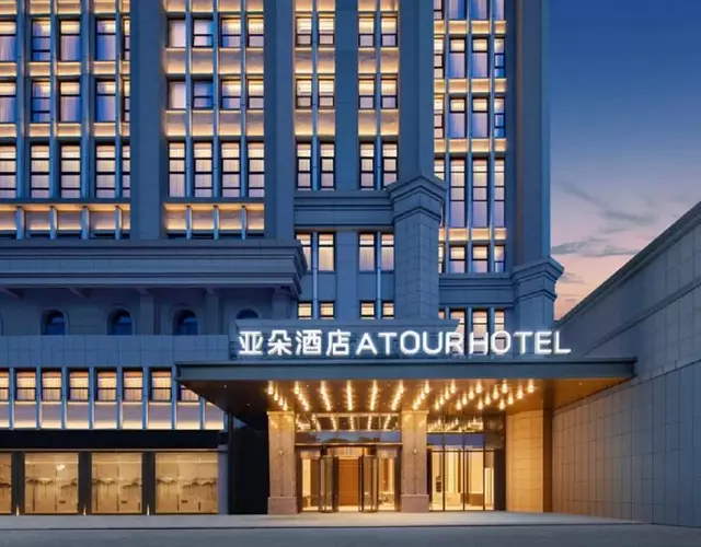 Atour Hotel Haikou Binhai Avenue Xixiu Beach