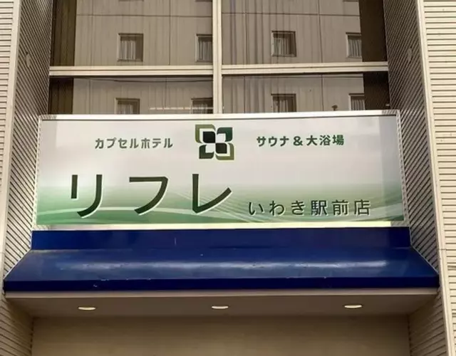 Rifure Iwaki Ekimaeten-Male Only