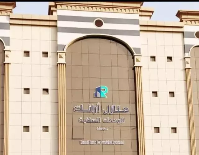 منازل أرائك للوحدات السكنية قريش