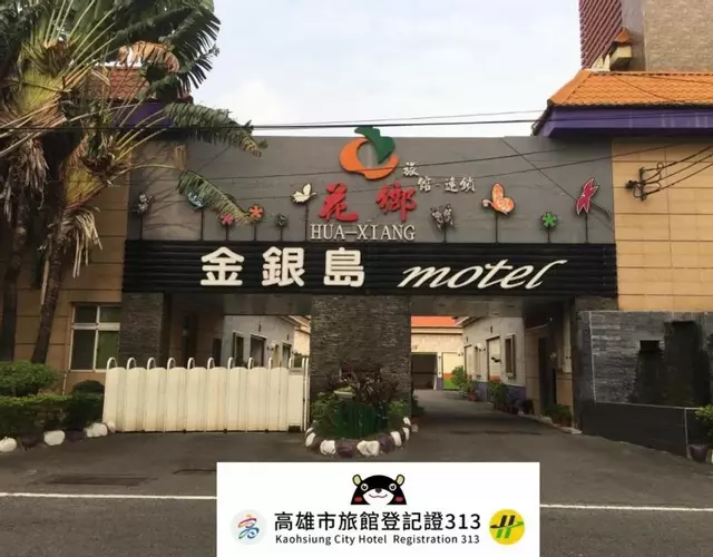 Treasure Island Motel - Renwu