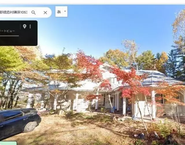 北軽井沢 あさま1155