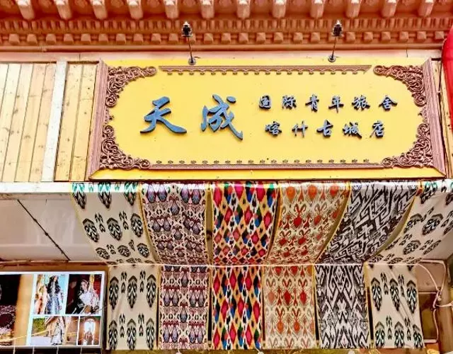 Tiancheng International Youth Hostel Kashgar