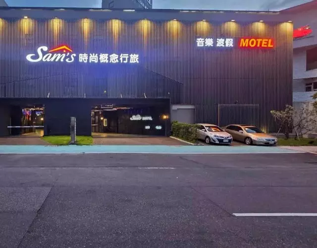 宜蘭Sam的家-汽車音樂行旅1F