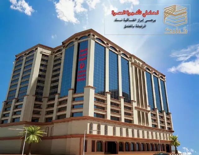 Amjad Al Deafah Hotel