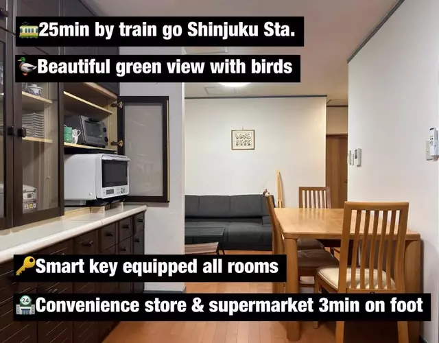 おかえりシェアハウス府中