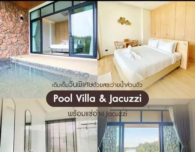 รามโรมวัลเลย์รีสอร์ท Ramrom Valley Resort