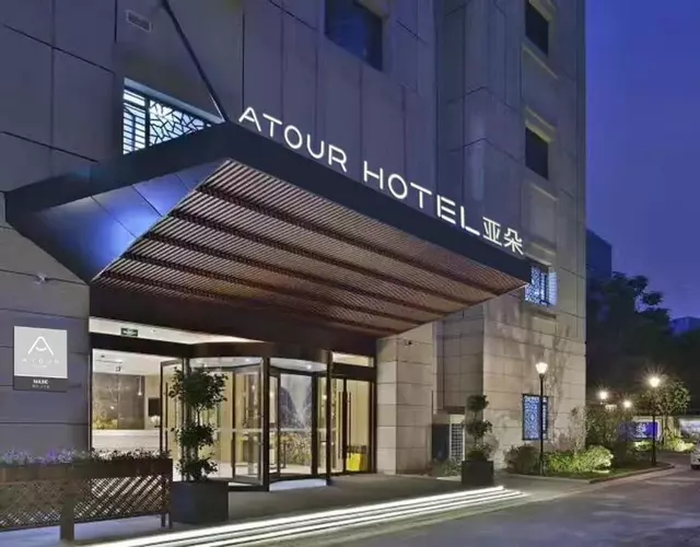 Atour Hotel Confucius Temple Nanjing