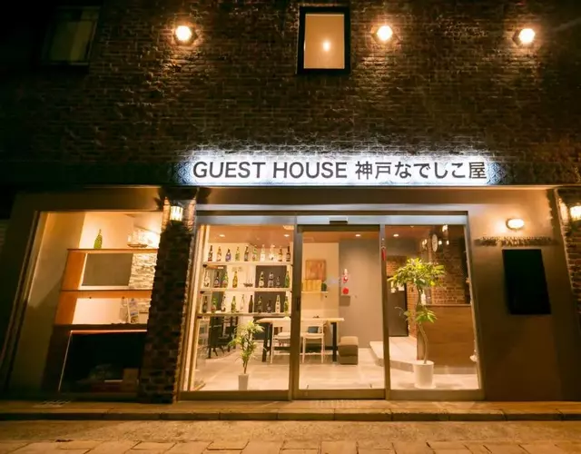 Guesthouse Kobe Nadeshikoya