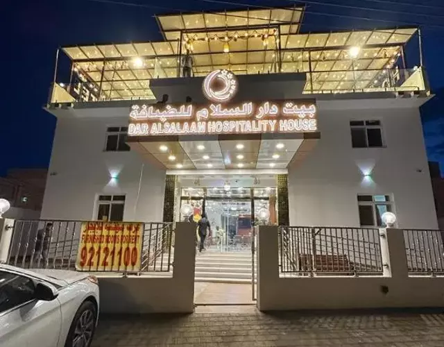 Dar Al Salaam Hospitality House