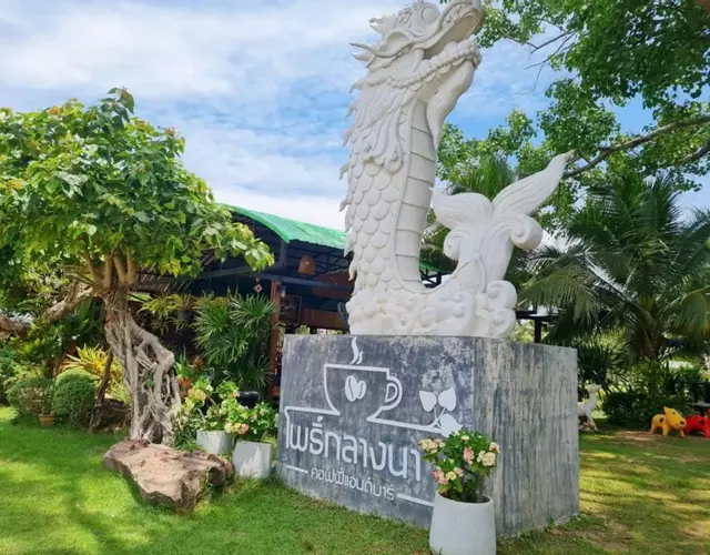 โพธิ์กลางนา รีสอร์ท คอฟฟี่แอนด์บาร์