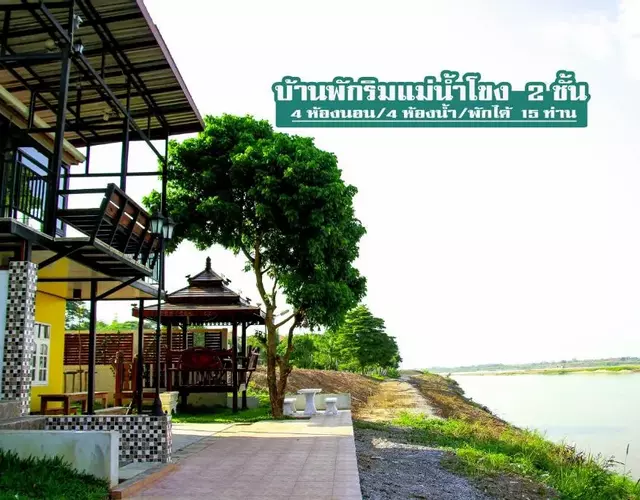 Mekong Tarawadee Villa