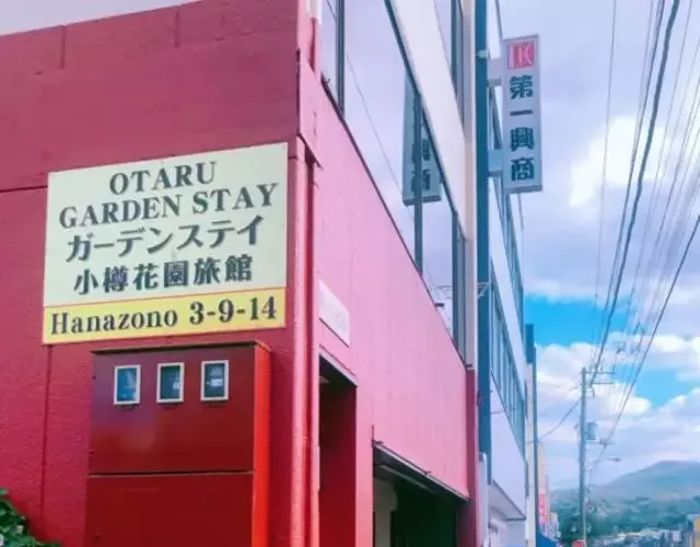 Otaru Garden Stay