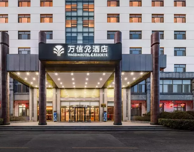 曲阜三孔景区万信r酒店