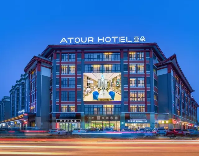 Atour Hotel (Kong Family Mansion)