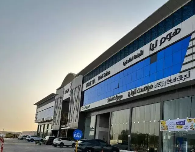 شقق هوم ليا للشقق الفندقيه