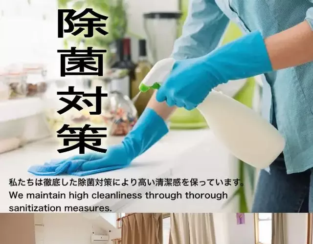 近辺天然温泉5Ldkまるまる貸切日暮里駅まで直通