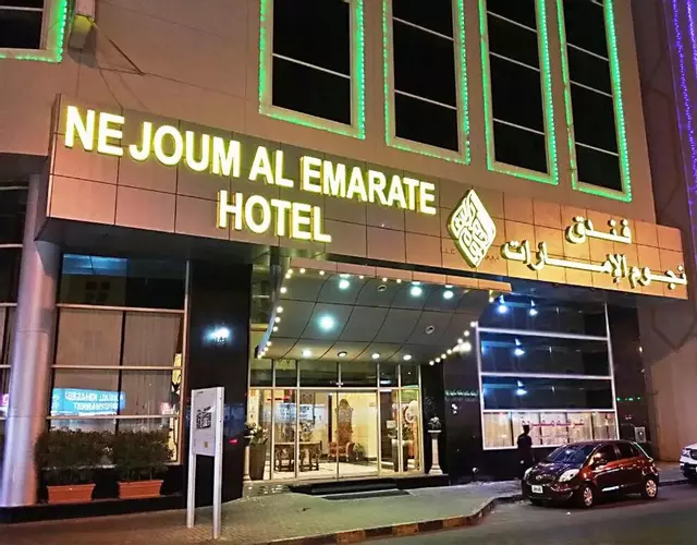 Nejoum Al Emarat