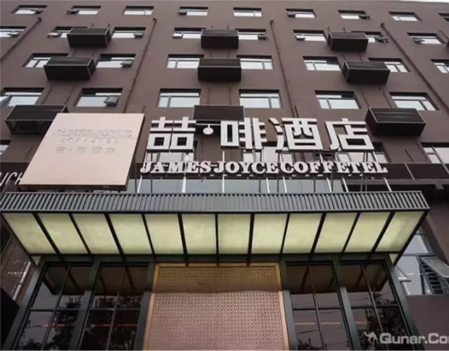 James Joyce Coffetel Shenyang South Taiyuan Branch