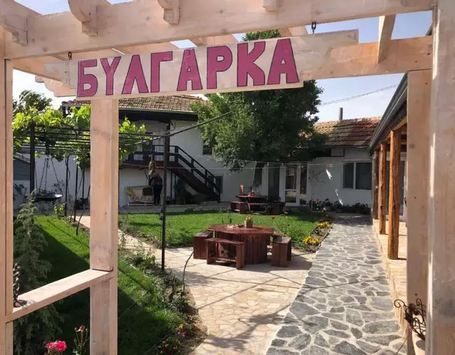 Guest house BULGARKA