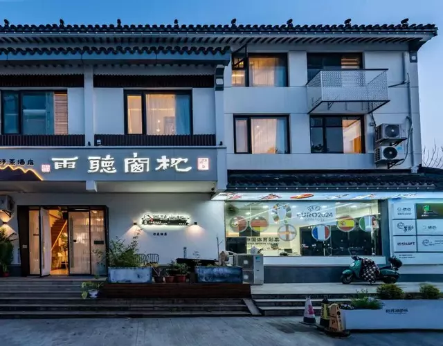 Pillow Window & Listen to Rain Hotel Museum Branch Pingjiang Road, Suzhou