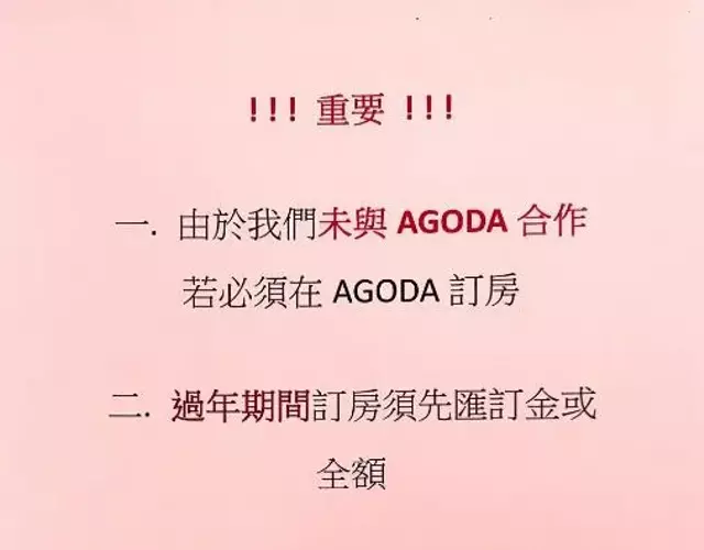 富士都商務汽車會館 台南市旅館308號