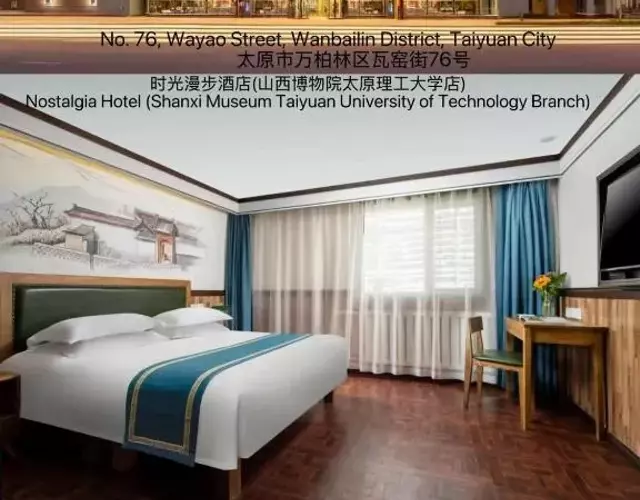 Nost algia Hotel Near University of Technology -Shanxi museum 时光漫步酒店 山西博物院太原理工大学店 Free fresh ground coffee,Free laundry service