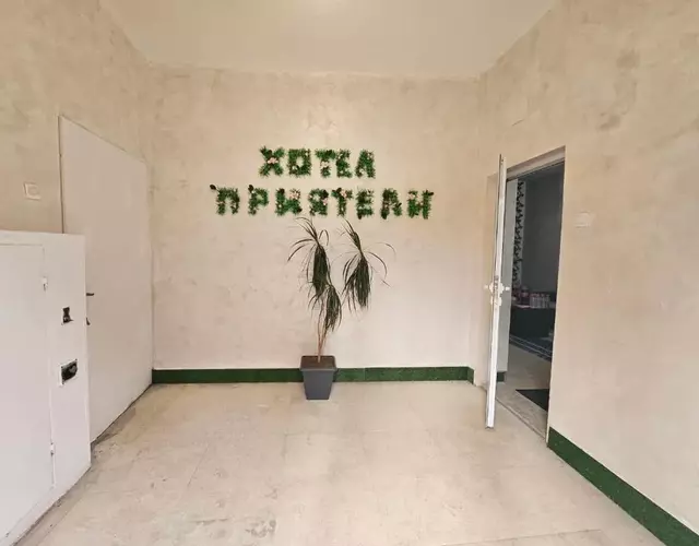 Хотел Приятели