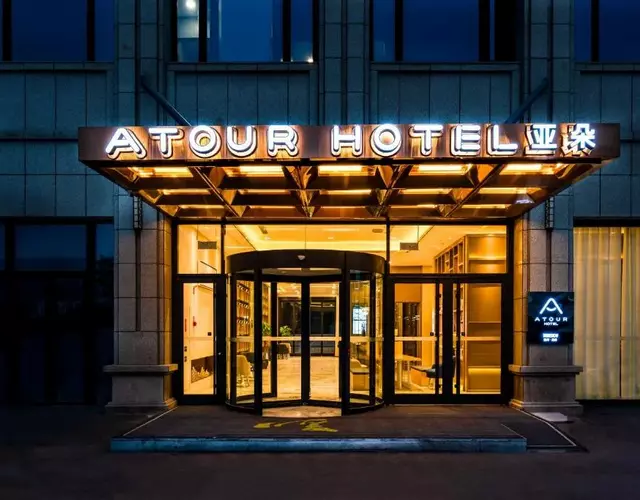 Atour Hotel (Wenzhou International Airport Olympic Sports Center)