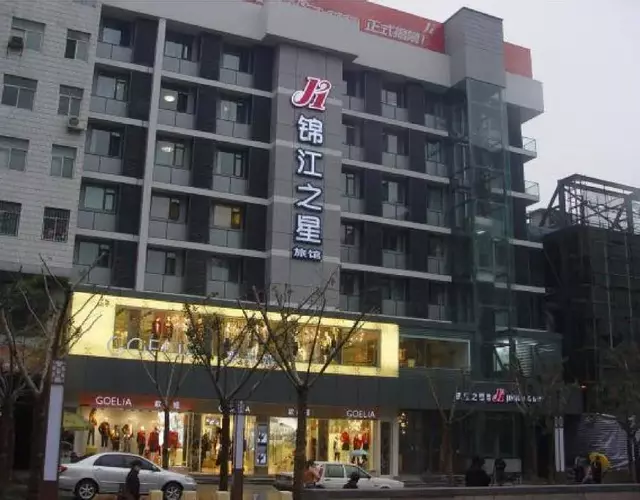 Jingjiang Inn Xi'an Zhonglou Luomashi