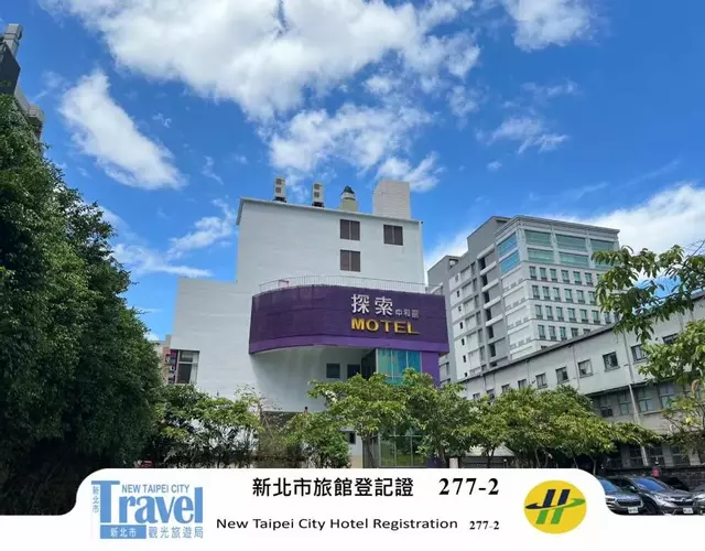 探索汽車旅館中和館 新北市旅館277-2號