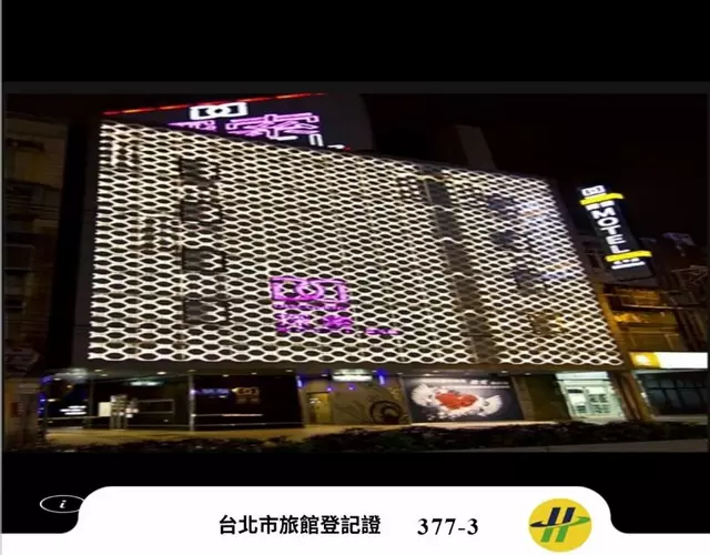 探索汽車旅館 延平館 台北市旅館377-3號