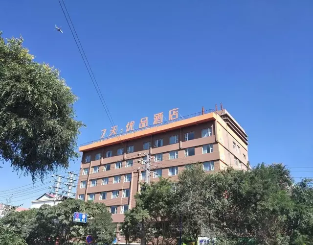 7Days Premium Xining Bayi East Road Tuanjie Bridge Branch