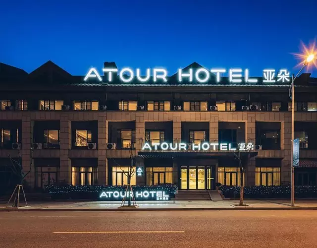 Atour Hotel Zhenjiang Xijindu Jinshan Temple